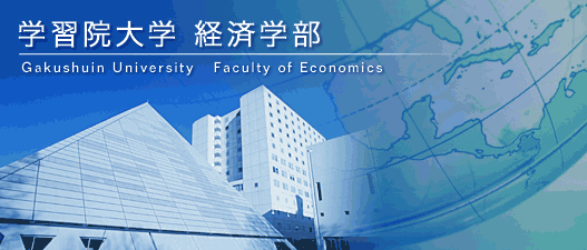 Gakushuin aujourdhui, http://www.gakushuin.ac.jp/univ/eco/images/photo.jpg